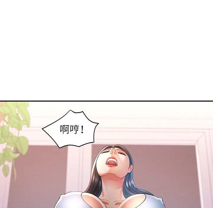 41 可以爱你吗_可以爱你吗