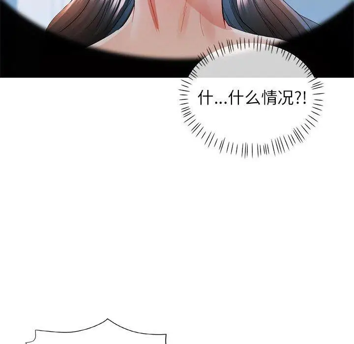 41 可以爱你吗_可以爱你吗