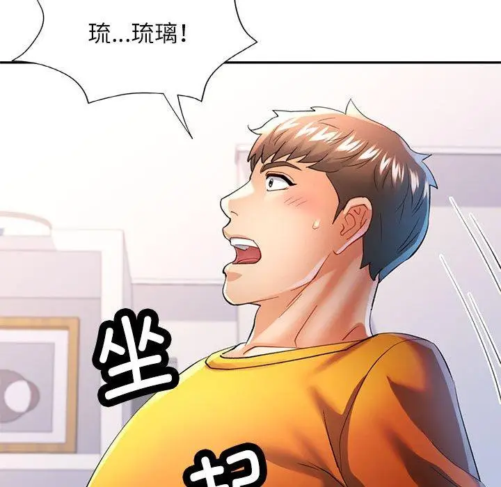 41 可以爱你吗_可以爱你吗