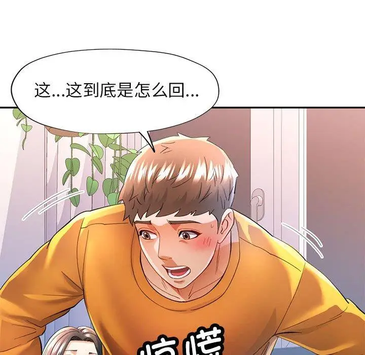 41 可以爱你吗_可以爱你吗