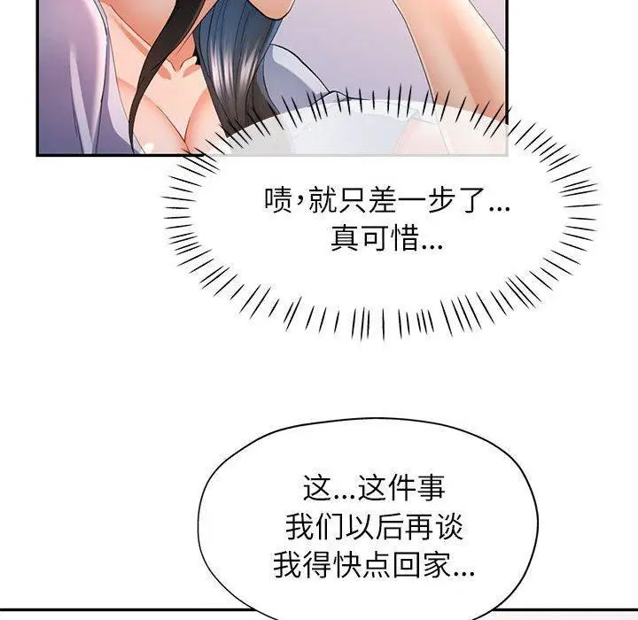 41 可以爱你吗_可以爱你吗