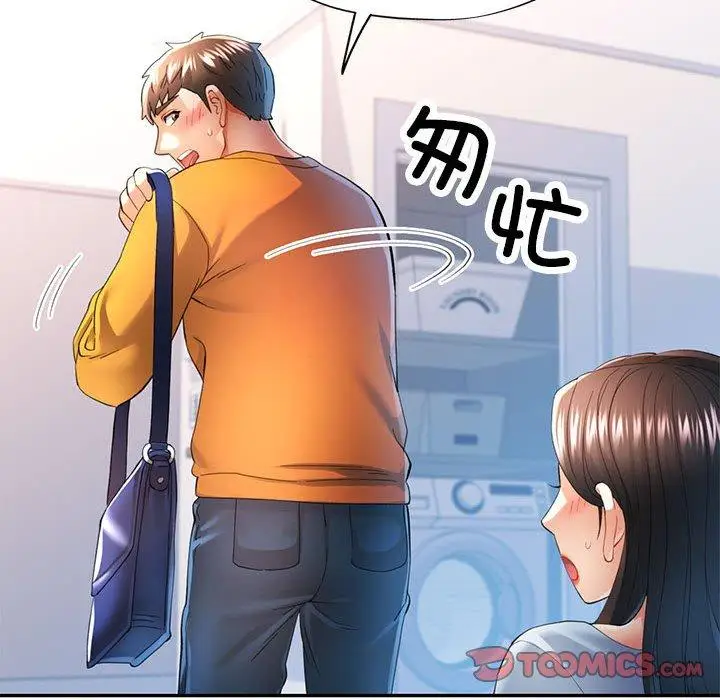 41 可以爱你吗_可以爱你吗
