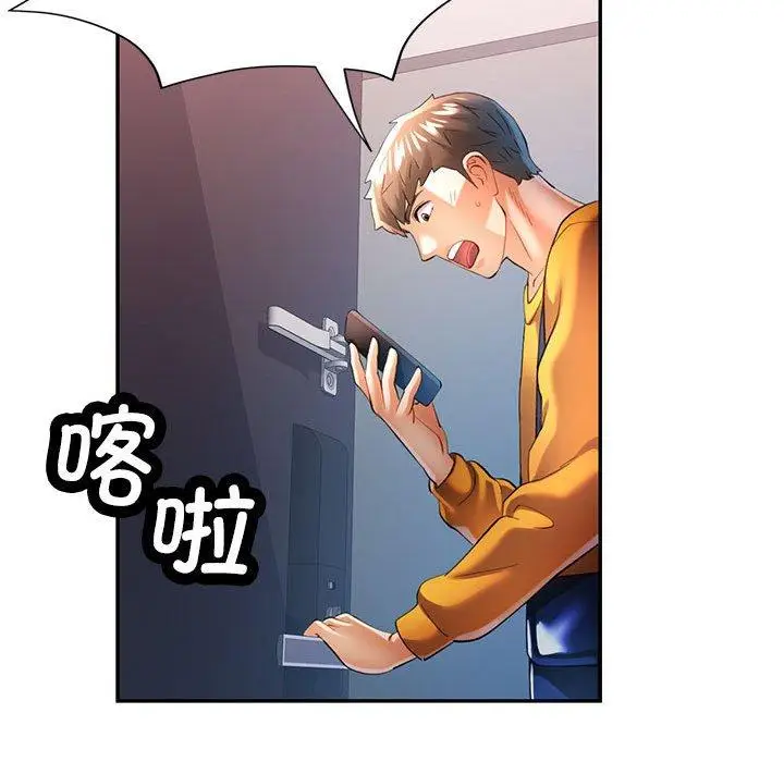 41 可以爱你吗_可以爱你吗