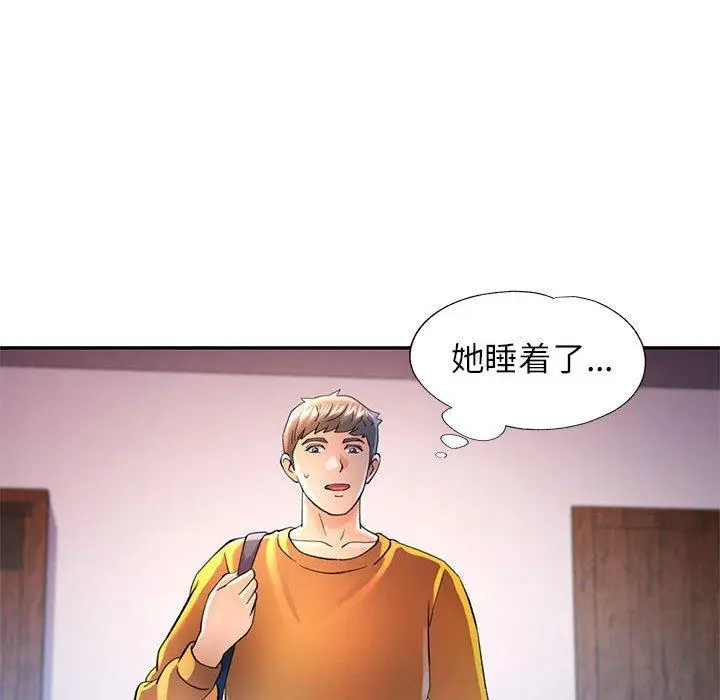 41 可以爱你吗_可以爱你吗