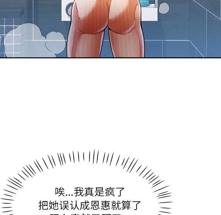 41 可以爱你吗_可以爱你吗