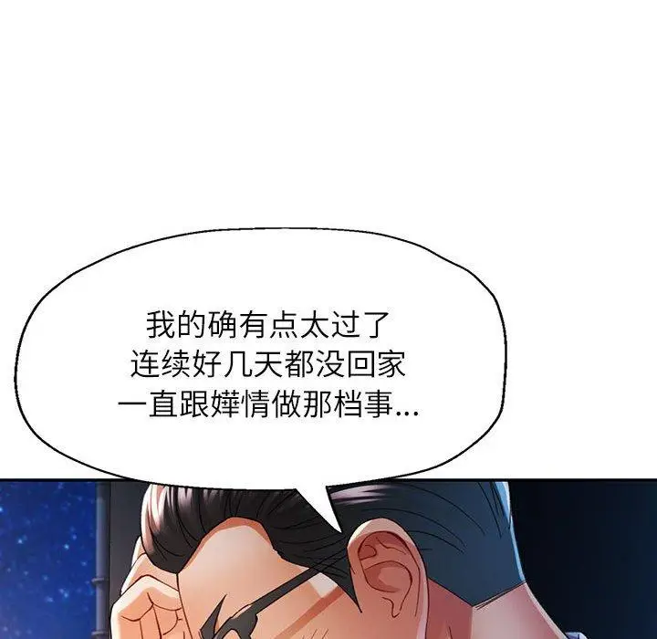 41 可以爱你吗_可以爱你吗