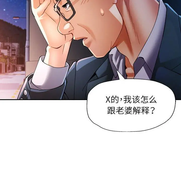 41 可以爱你吗_可以爱你吗
