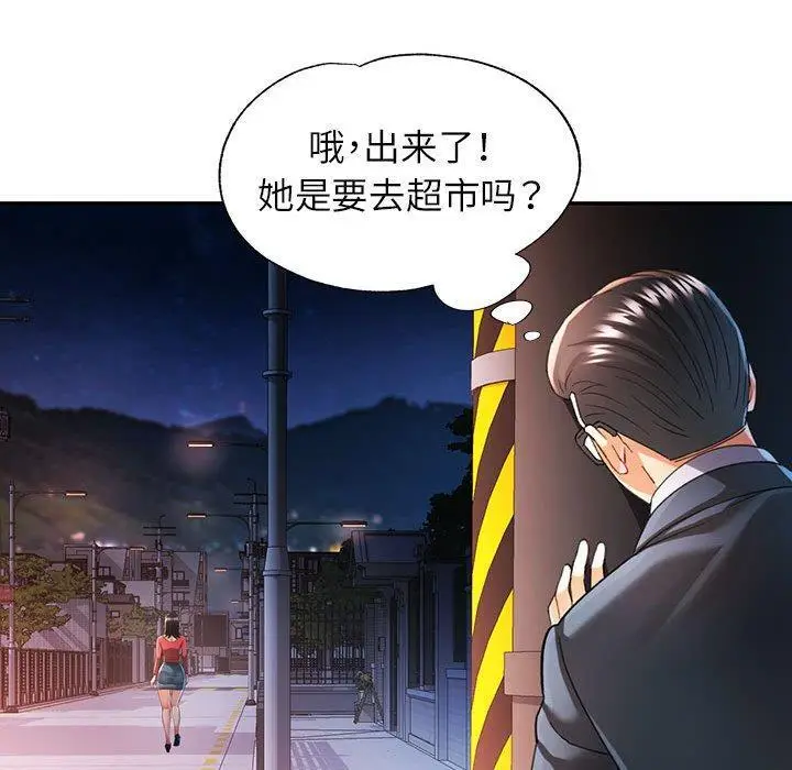 41 可以爱你吗_可以爱你吗