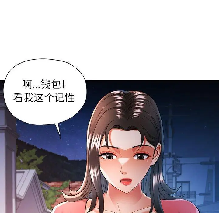 41 可以爱你吗_可以爱你吗