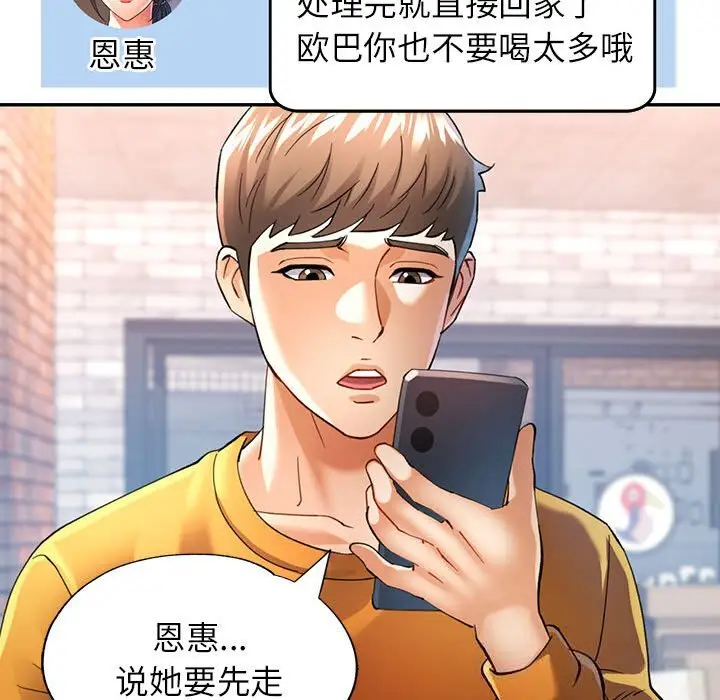 40 可以爱你吗_可以爱你吗