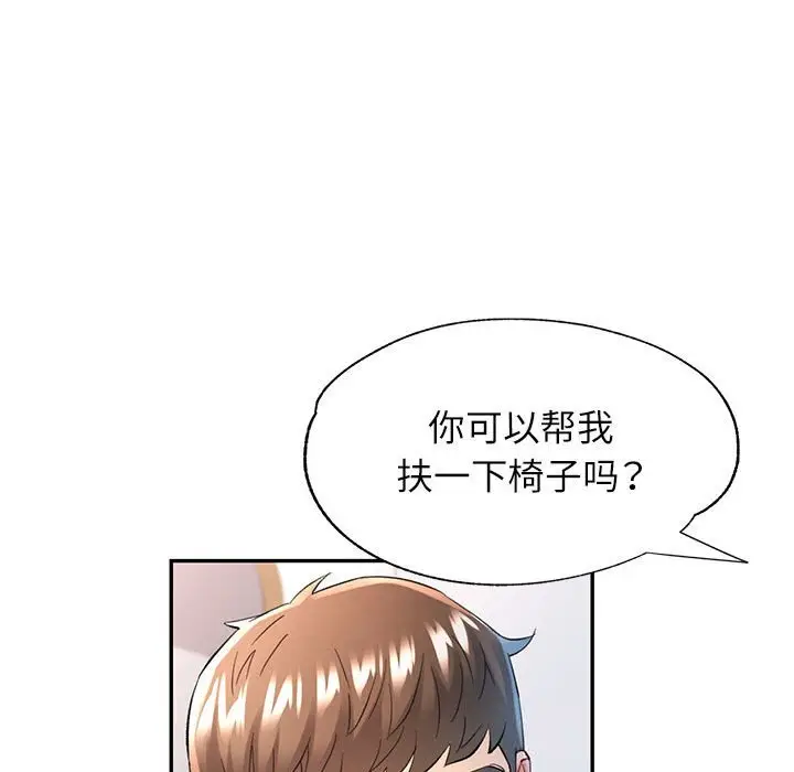 40 可以爱你吗_可以爱你吗