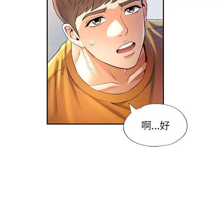 40 可以爱你吗_可以爱你吗
