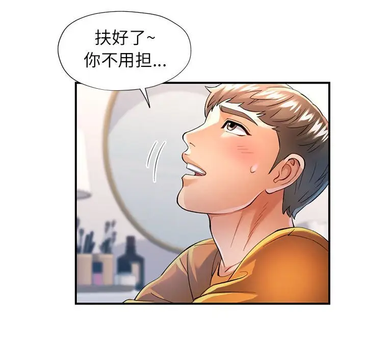 40 可以爱你吗_可以爱你吗