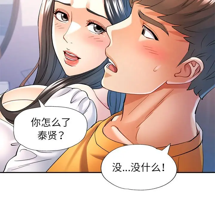 40 可以爱你吗_可以爱你吗