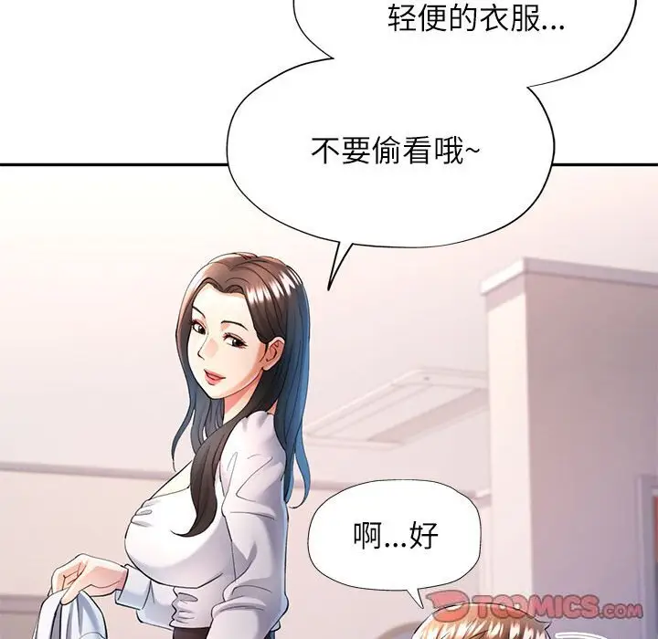 40 可以爱你吗_可以爱你吗