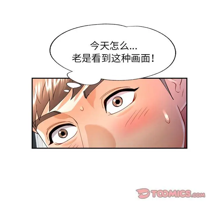 40 可以爱你吗_可以爱你吗