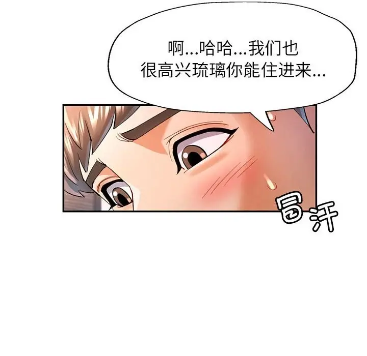 40 可以爱你吗_可以爱你吗