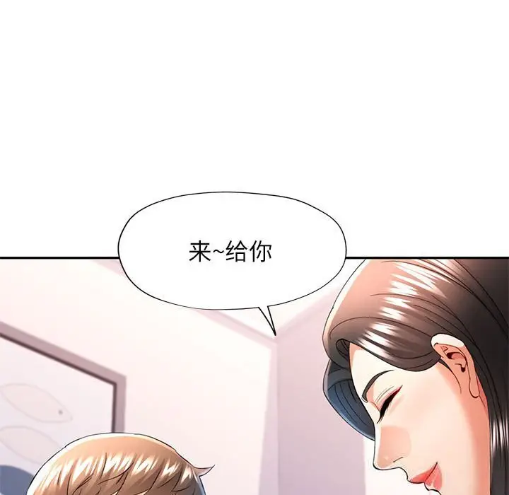 40 可以爱你吗_可以爱你吗
