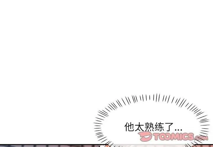 39 可以爱你吗_可以爱你吗