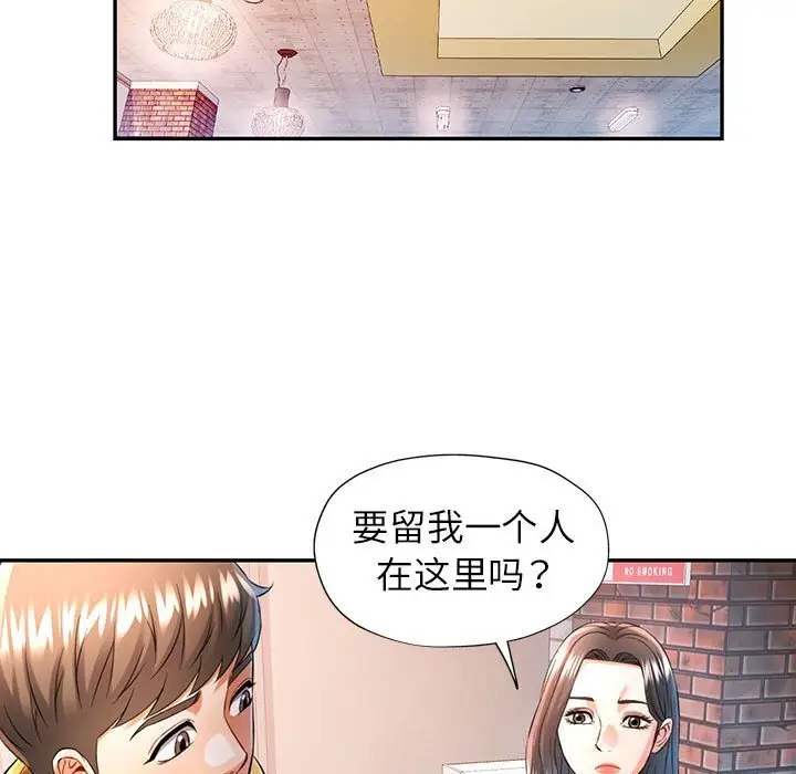 39 可以爱你吗_可以爱你吗