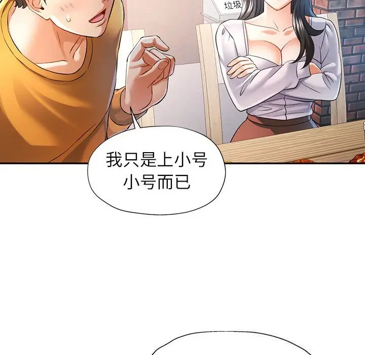 39 可以爱你吗_可以爱你吗
