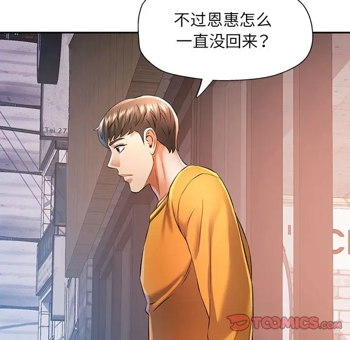 39 可以爱你吗_可以爱你吗
