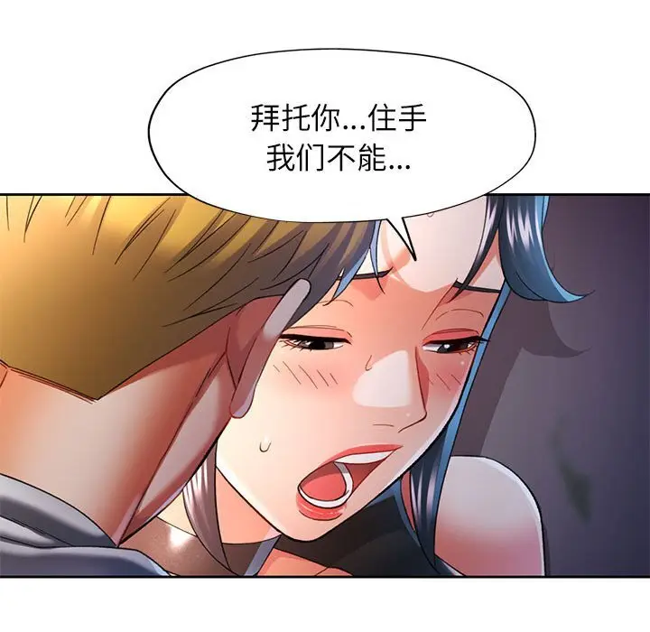 39 可以爱你吗_可以爱你吗