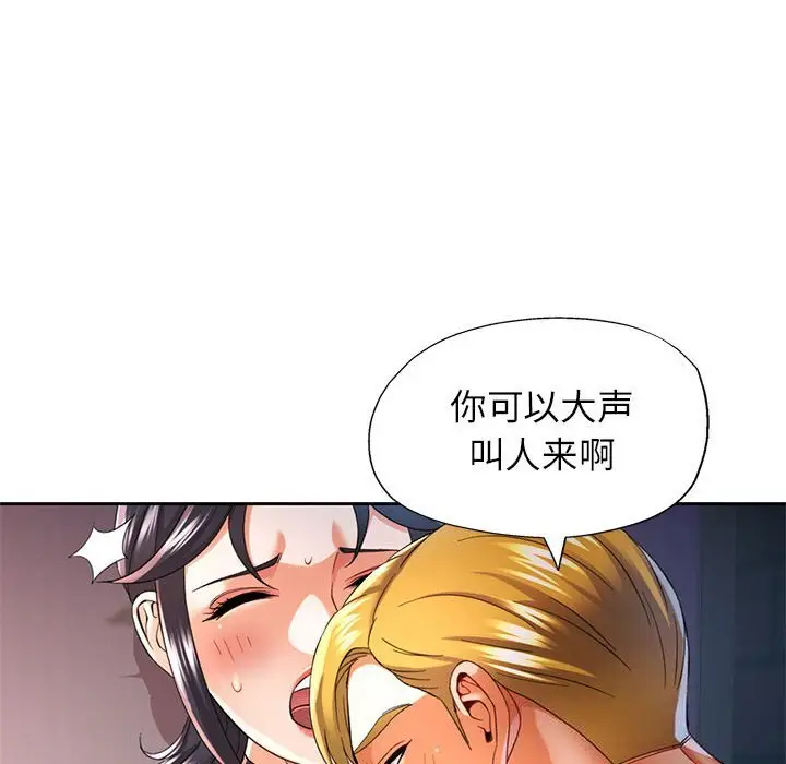 39 可以爱你吗_可以爱你吗