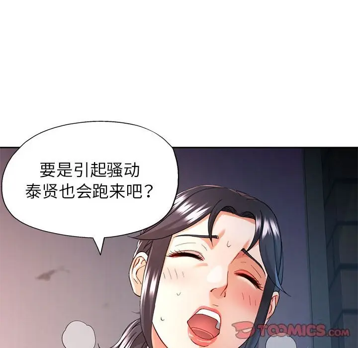 39 可以爱你吗_可以爱你吗
