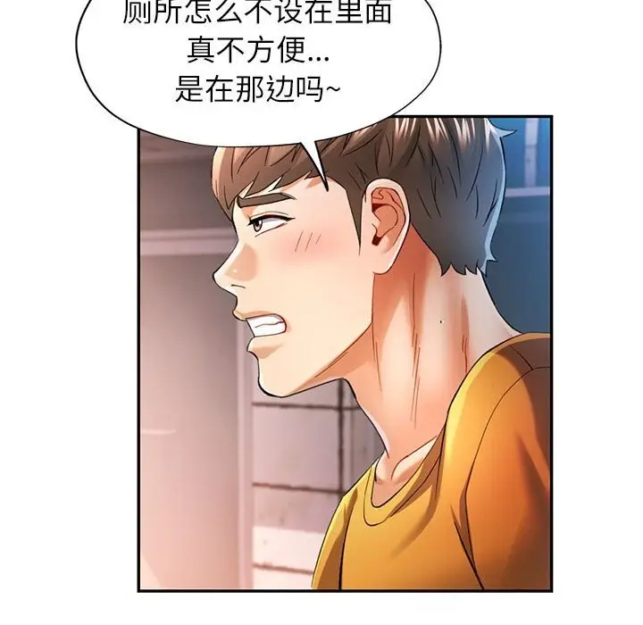 39 可以爱你吗_可以爱你吗