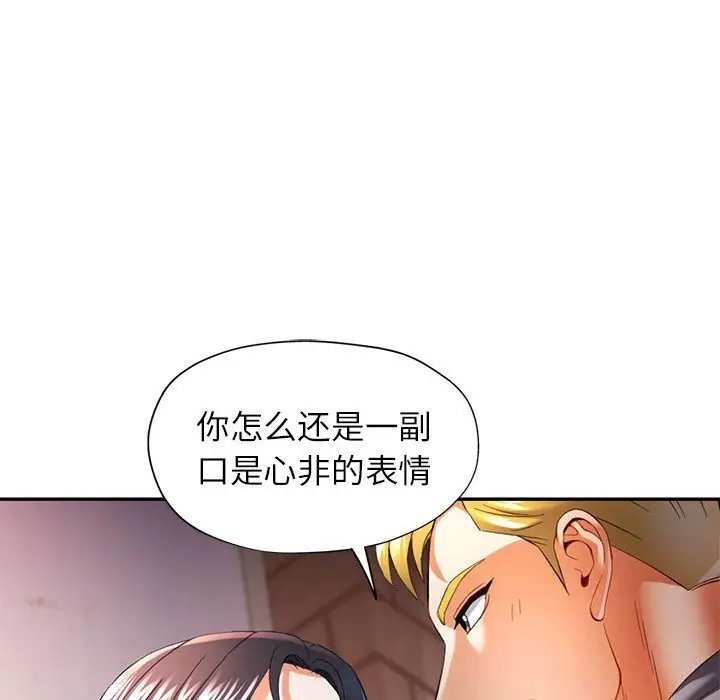 39 可以爱你吗_可以爱你吗