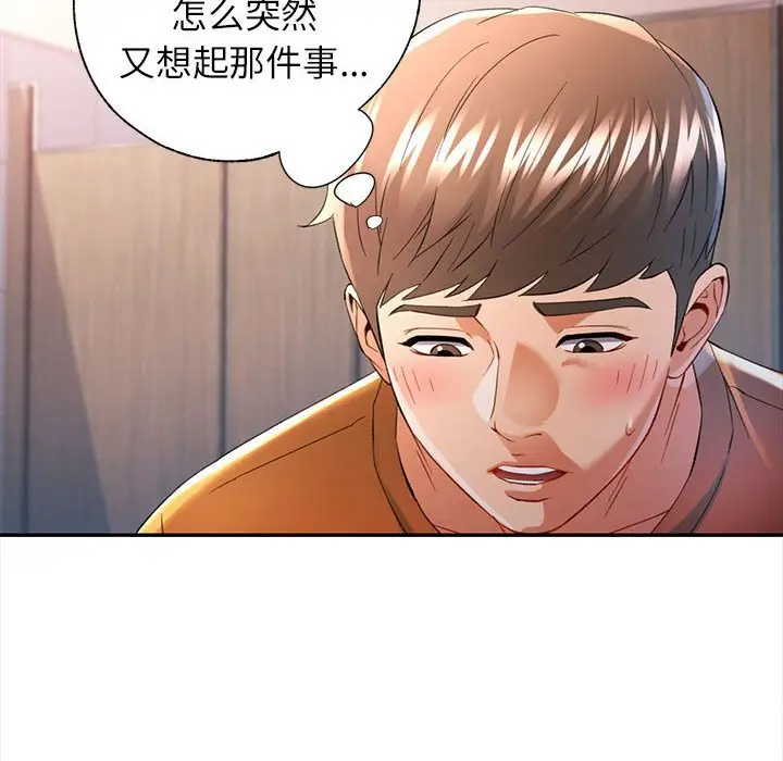 39 可以爱你吗_可以爱你吗