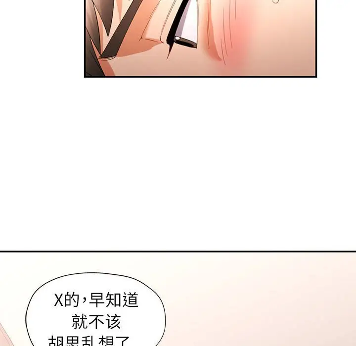 39 可以爱你吗_可以爱你吗