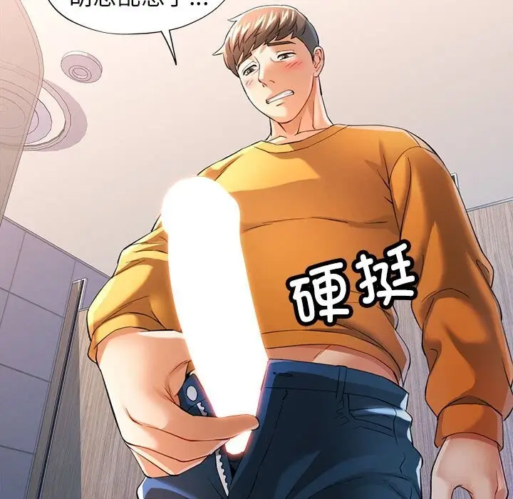 39 可以爱你吗_可以爱你吗