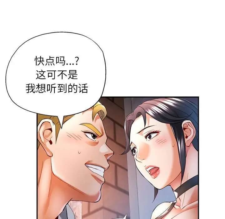 39 可以爱你吗_可以爱你吗