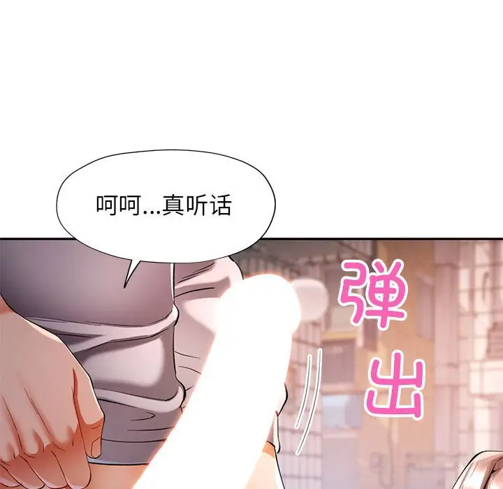 39 可以爱你吗_可以爱你吗