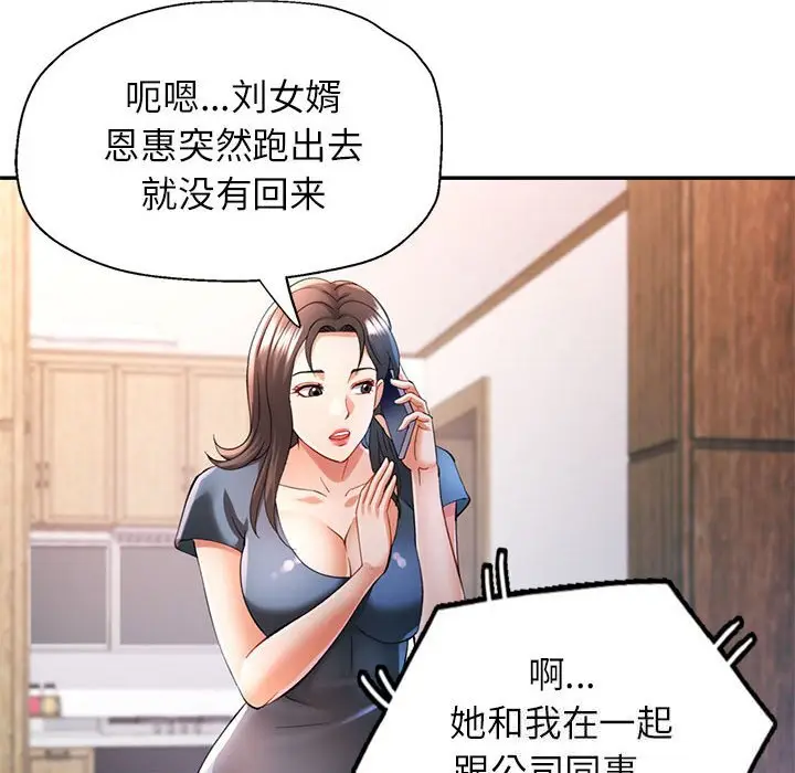 39 可以爱你吗_可以爱你吗
