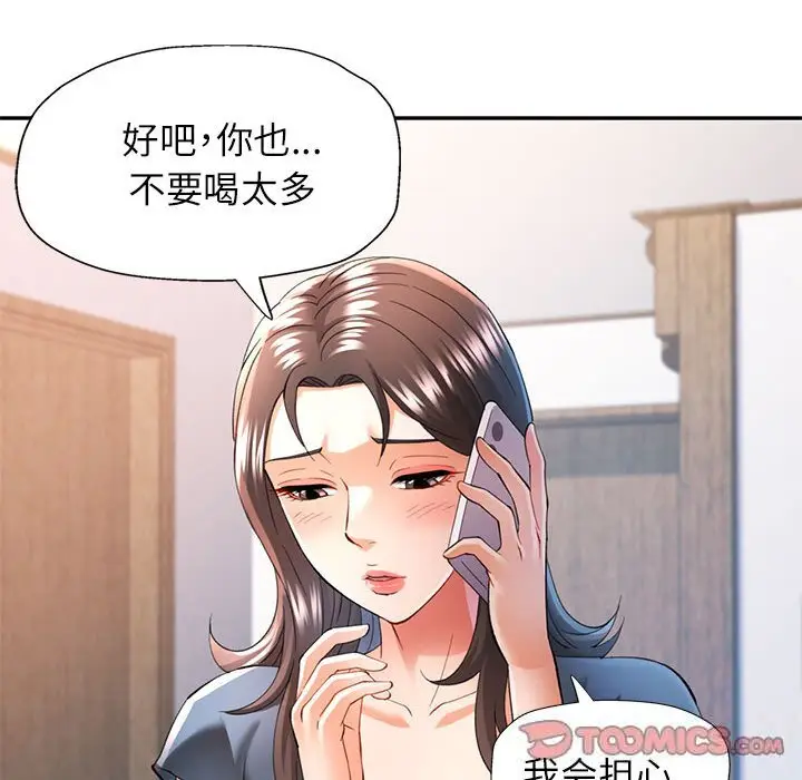 39 可以爱你吗_可以爱你吗