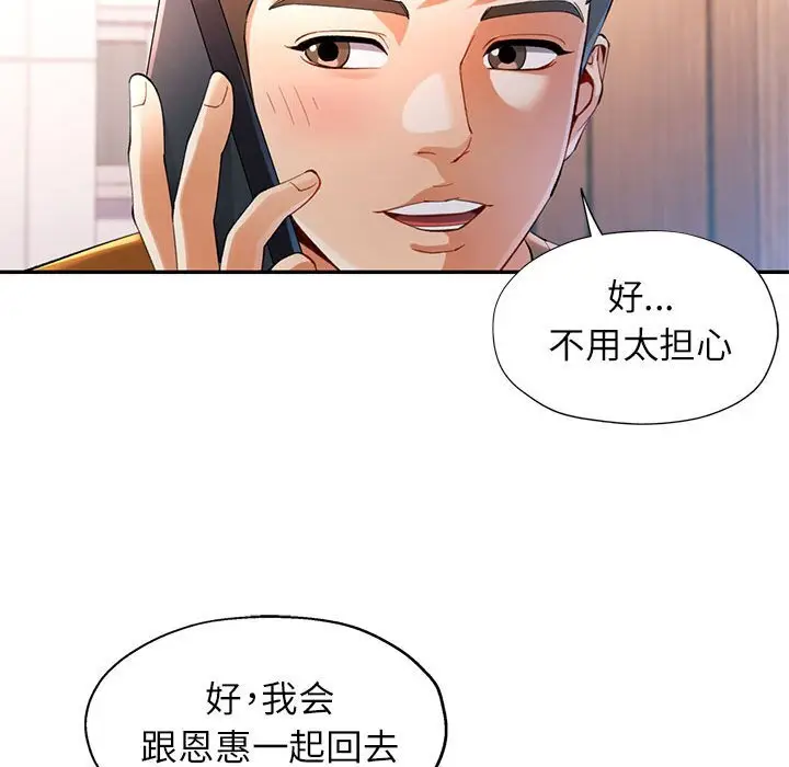 39 可以爱你吗_可以爱你吗