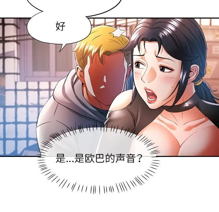 39 可以爱你吗_可以爱你吗