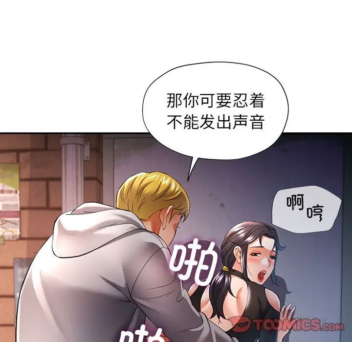 39 可以爱你吗_可以爱你吗