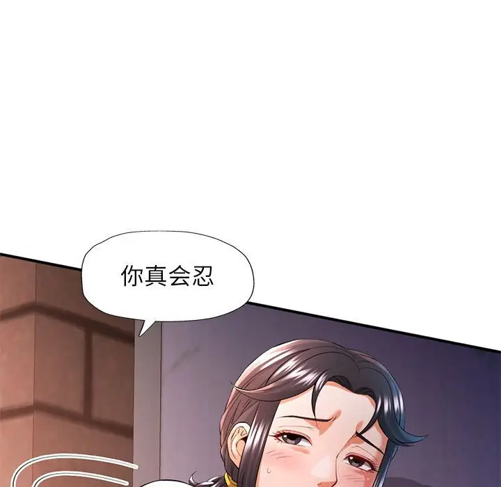39 可以爱你吗_可以爱你吗
