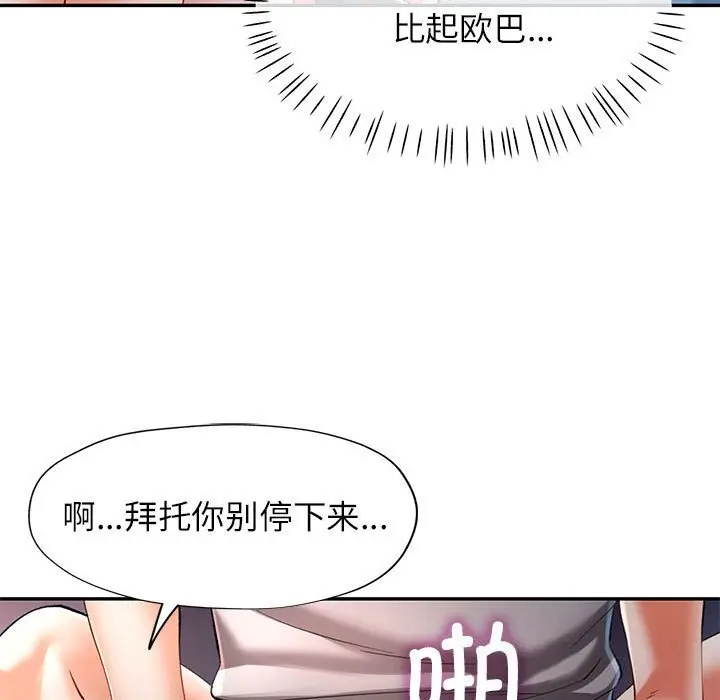 39 可以爱你吗_可以爱你吗
