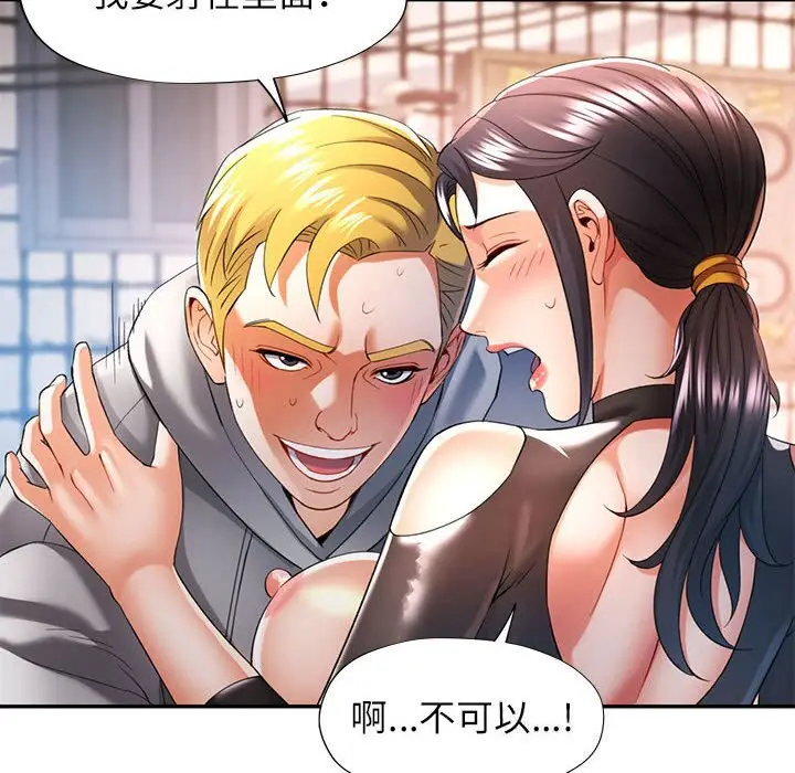 39 可以爱你吗_可以爱你吗