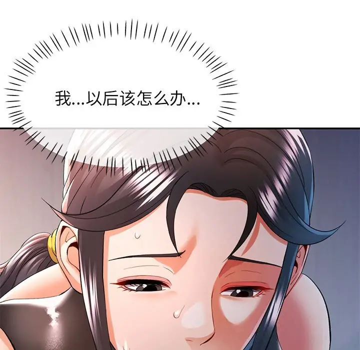 39 可以爱你吗_可以爱你吗