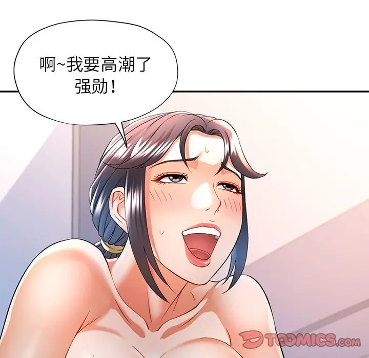 38 可以爱你吗_可以爱你吗