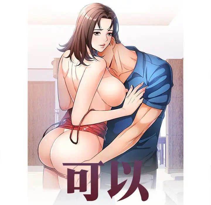 38 可以爱你吗_可以爱你吗