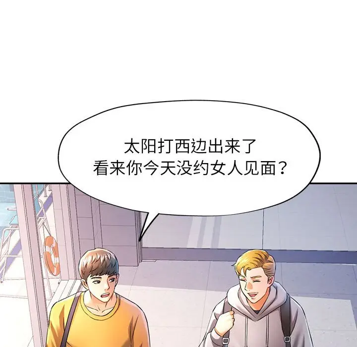 38 可以爱你吗_可以爱你吗