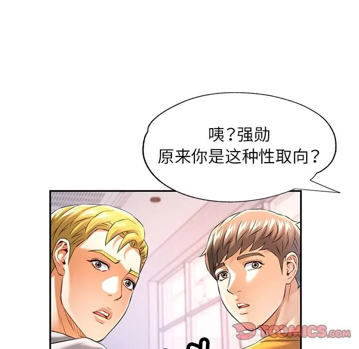 38 可以爱你吗_可以爱你吗