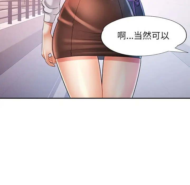 38 可以爱你吗_可以爱你吗